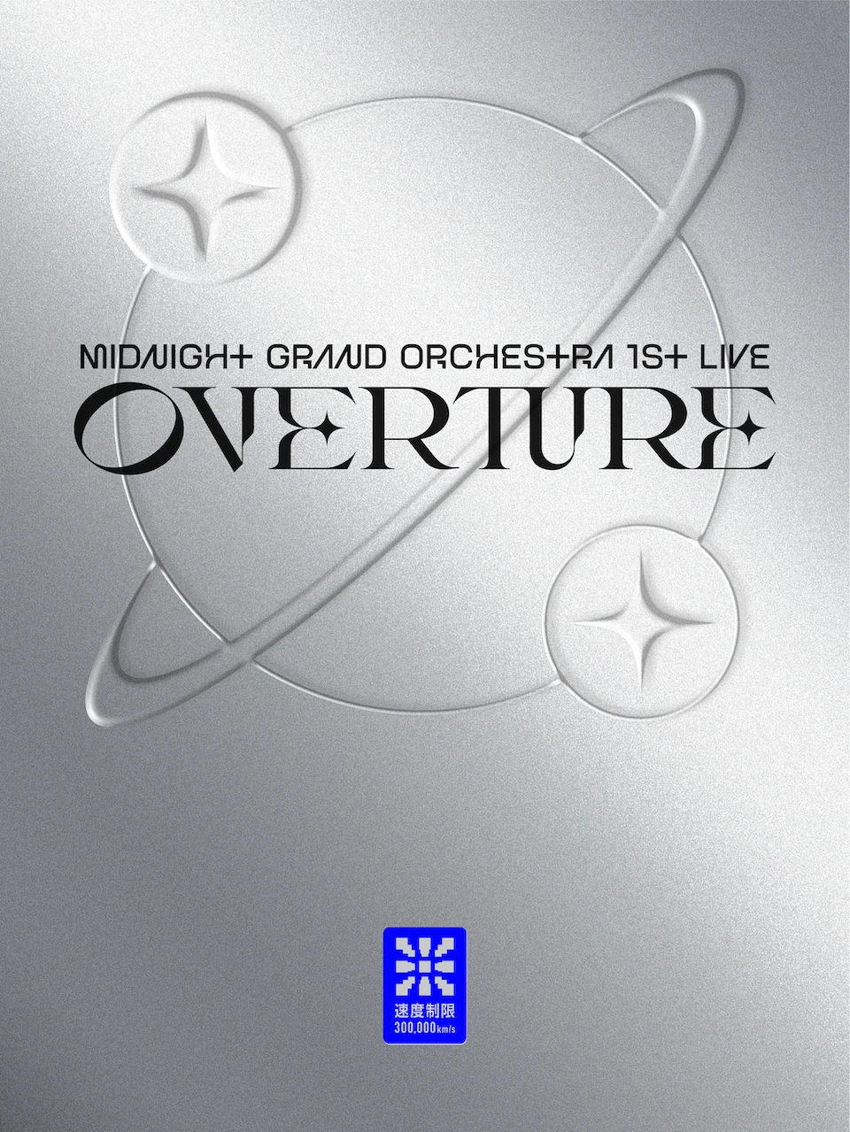 Midnight Grand Orchestra 1st Live “OVERTURE” Blu-Ray/DVD 特設サイト